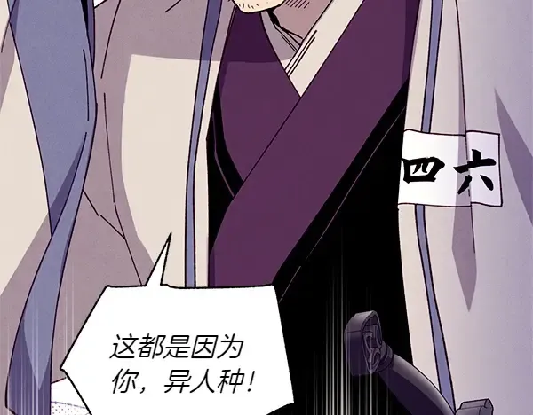 第204话 装柔弱 第227页