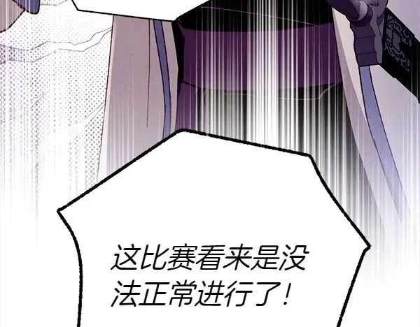 第204话 装柔弱 第228页