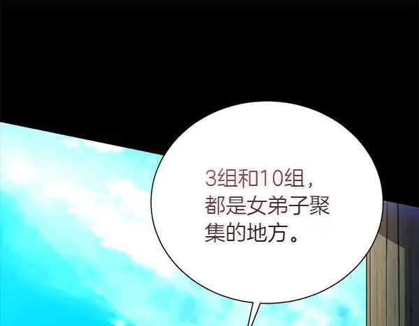 第204话 装柔弱 第231页