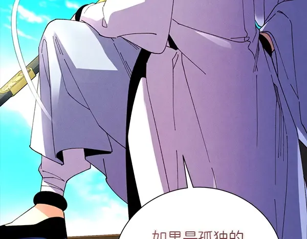 第204话 装柔弱 第233页