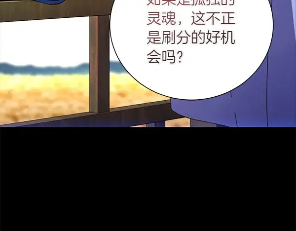 第204话 装柔弱 第234页