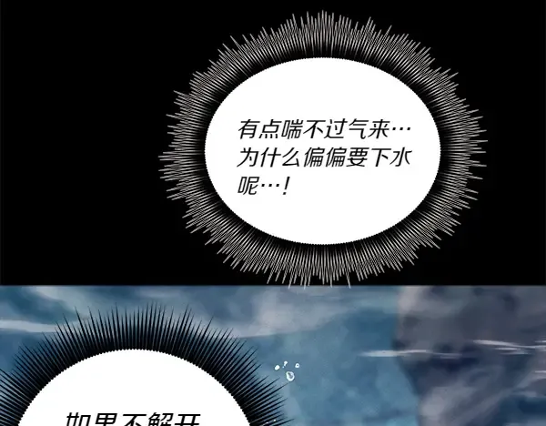 第204话 装柔弱 第235页