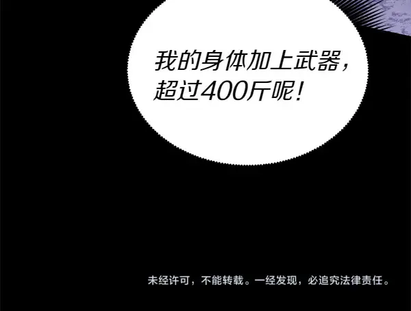 第204话 装柔弱 第238页