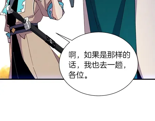 第205话 人情味 第8页