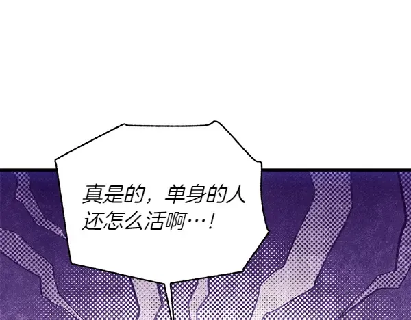 第205话 人情味 第9页