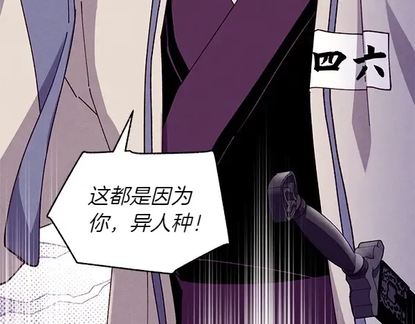 第205话 人情味 第11页