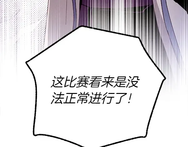 第205话 人情味 第12页