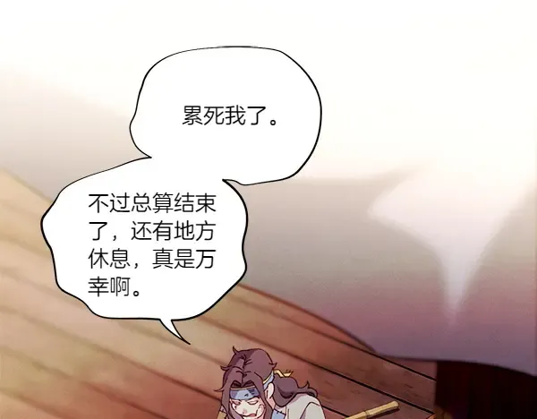 第205话 人情味 第18页