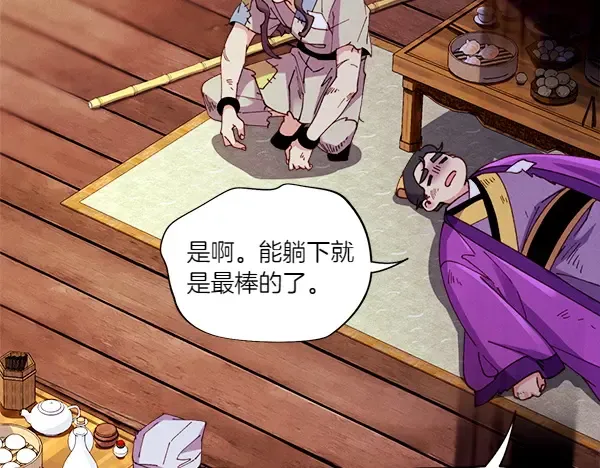 第205话 人情味 第19页