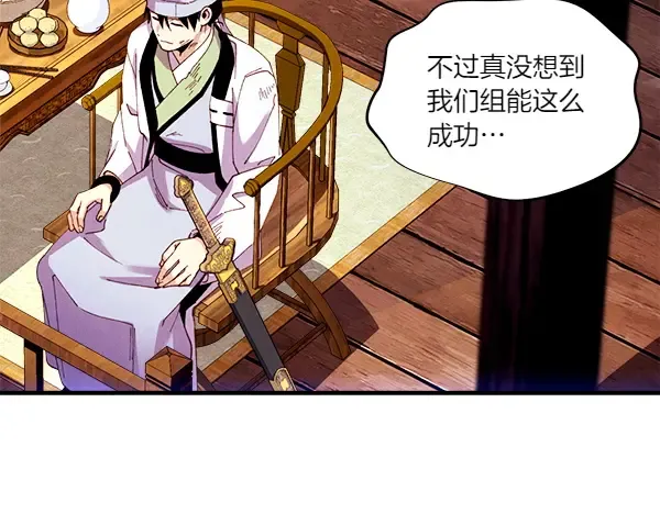 第205话 人情味 第20页
