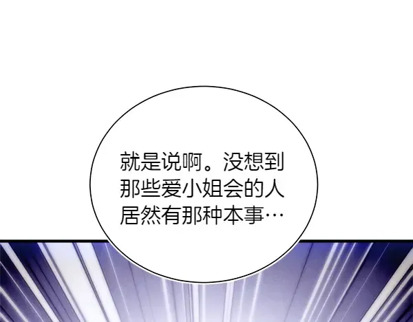 第205话 人情味 第21页