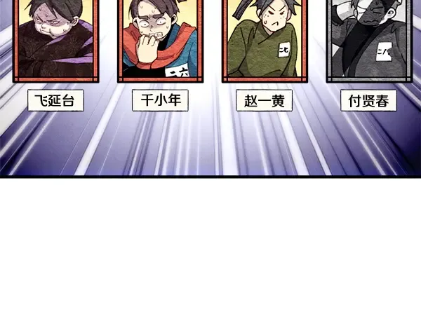 第205话 人情味 第23页