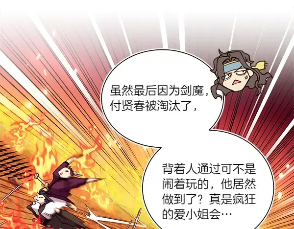 第205话 人情味 第24页