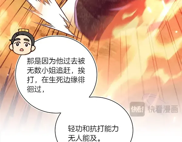 第205话 人情味 第26页