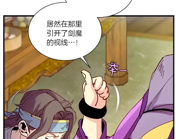 第205话 人情味 第28页