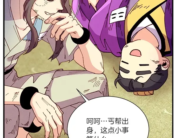 第205话 人情味 第29页