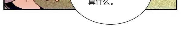 第205话 人情味 第30页