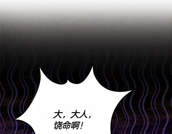 第205话 人情味 第31页