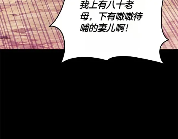 第205话 人情味 第34页