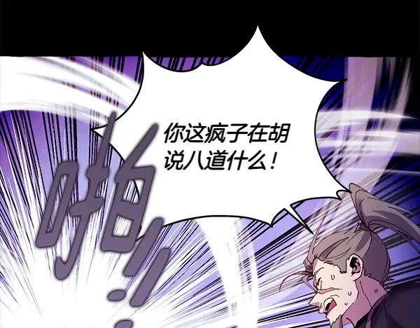 第205话 人情味 第35页