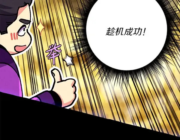 第205话 人情味 第40页
