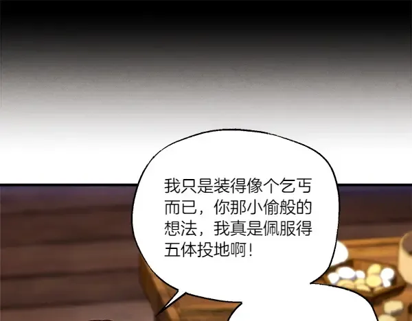第205话 人情味 第42页