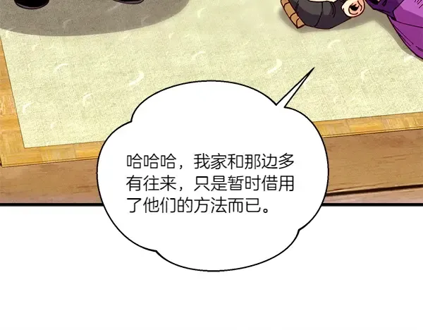 第205话 人情味 第44页