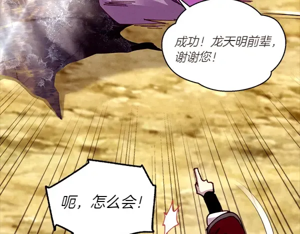 第205话 人情味 第54页