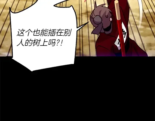 第205话 人情味 第55页