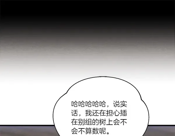 第205话 人情味 第57页