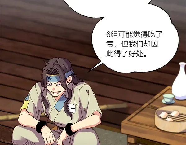第205话 人情味 第58页
