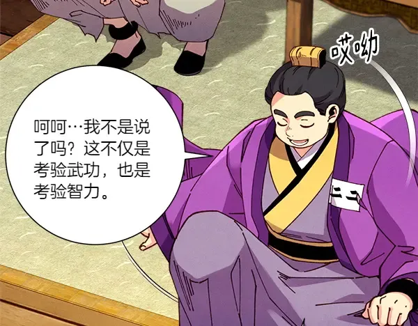 第205话 人情味 第59页