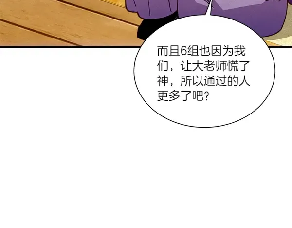 第205话 人情味 第60页