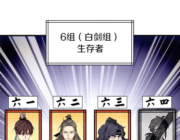 第205话 人情味 第61页