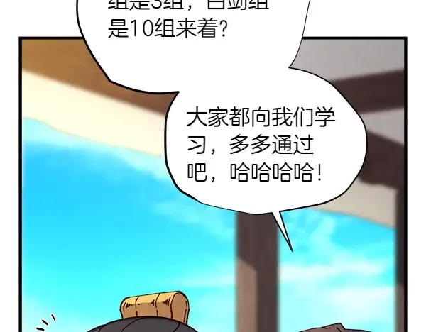 第205话 人情味 第64页