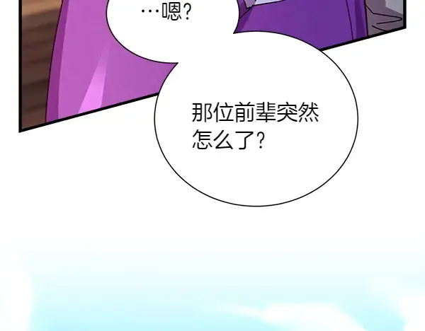第205话 人情味 第66页