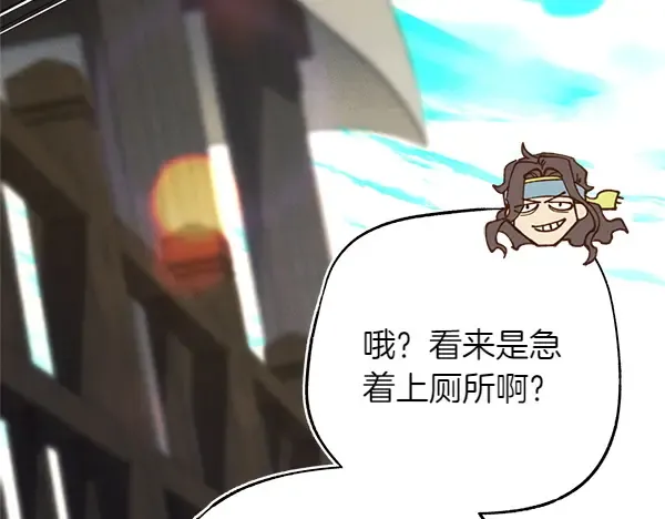 第205话 人情味 第69页