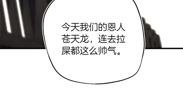 第205话 人情味 第70页