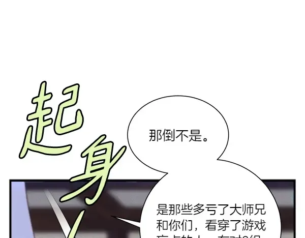 第205话 人情味 第71页