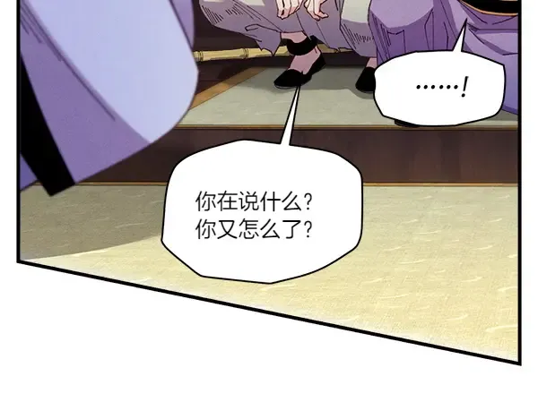 第205话 人情味 第73页