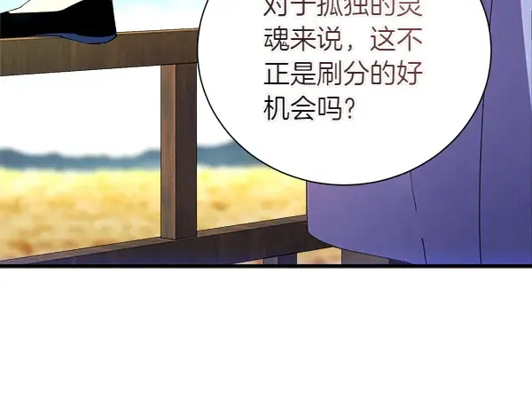 第205话 人情味 第77页