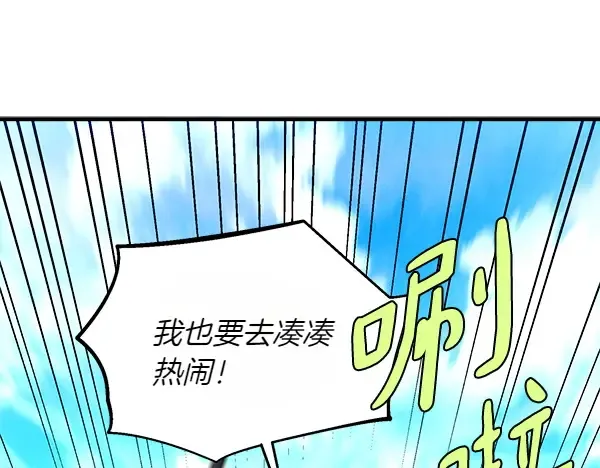 第205话 人情味 第78页