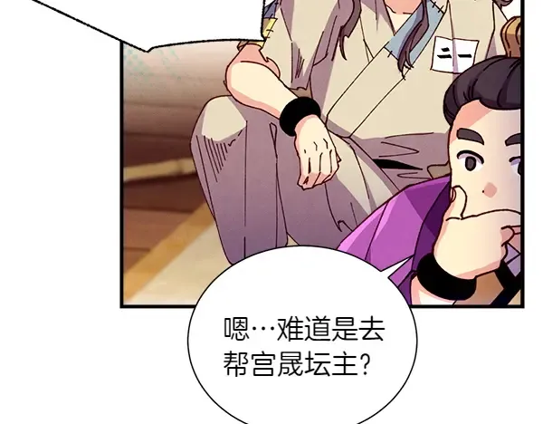 第205话 人情味 第82页