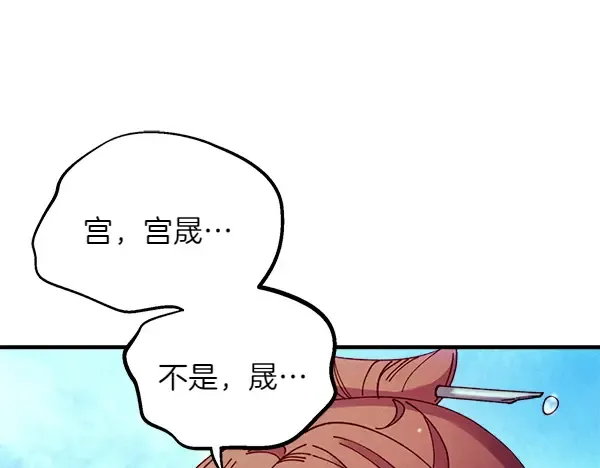第205话 人情味 第84页