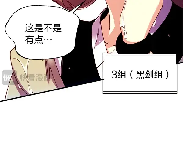 第205话 人情味 第86页