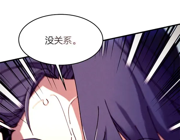 第205话 人情味 第87页