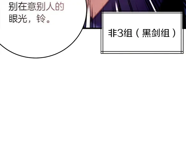 第205话 人情味 第89页