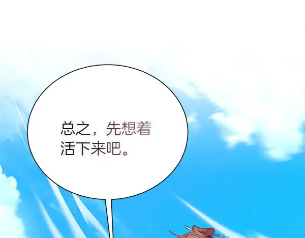 第205话 人情味 第90页
