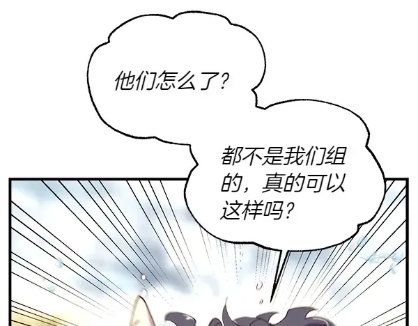 第205话 人情味 第94页