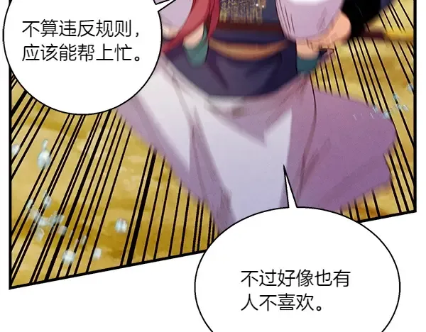 第205话 人情味 第96页